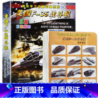[正版]超炫手工仿真军模系列11-----美国F-35战斗机 3D立体拼图 模型DIY手工拼图6-12-15周岁智力开