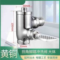 蹲便器冲洗阀90度转角直角拐角脚踏冲洗阀