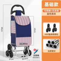 [补贴10%]便携购物买菜推车小拉车家用折叠轻便手推车行李车拉杆车拖车小推车 基础款-爬楼轮无底座-蓝色条纹