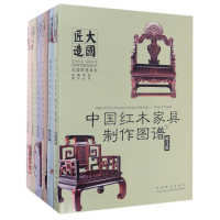 [M]大国匠造系列(共6册)(精)-9787503888175