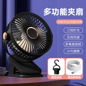 自动摇头夹式小风扇超静音家用小型迷你办公室工位桌面usb可充电大风力2025新款学生宿舍强力制冷床头夹子扇3759A