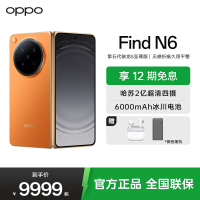 OPPO Find N6 16GB+1TB 金橙 卫星通信版