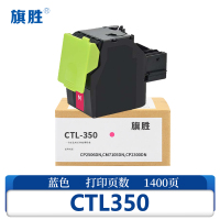 旗胜 硒鼓 CTL350 红支
