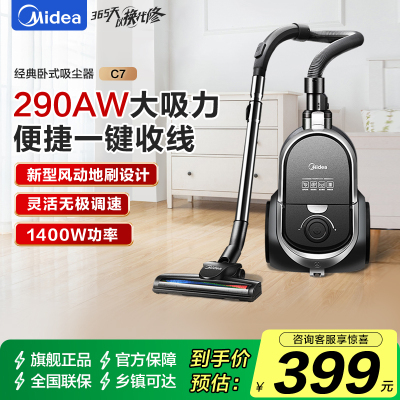 美的吸尘器家用有线手持卧式大吸力多用地毯清洁机大功率吸尘除螨仪 1400W吸擦一体五重过滤C7玄武灰