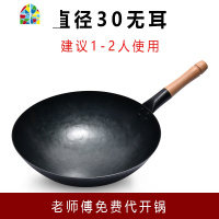 传统手工铁锅老式铁锅家用炒锅锅无涂层熟铁炒菜锅煤气灶专用 FENGHOU 32cm无耳精锻款含盖子铲子