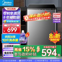 美的(Midea)洗衣机全自动波轮9公斤大容量升级 专利免清洗十年桶如新 宿舍租房家用MB90V39E家电国家政府补贴