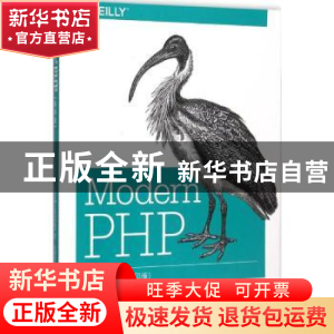正版 现代PHP Josb Lockbart著 东南大学出版社 9787564159146 书