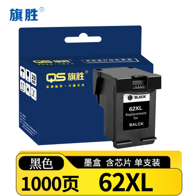 旗胜 墨盒 62XL 黑 支