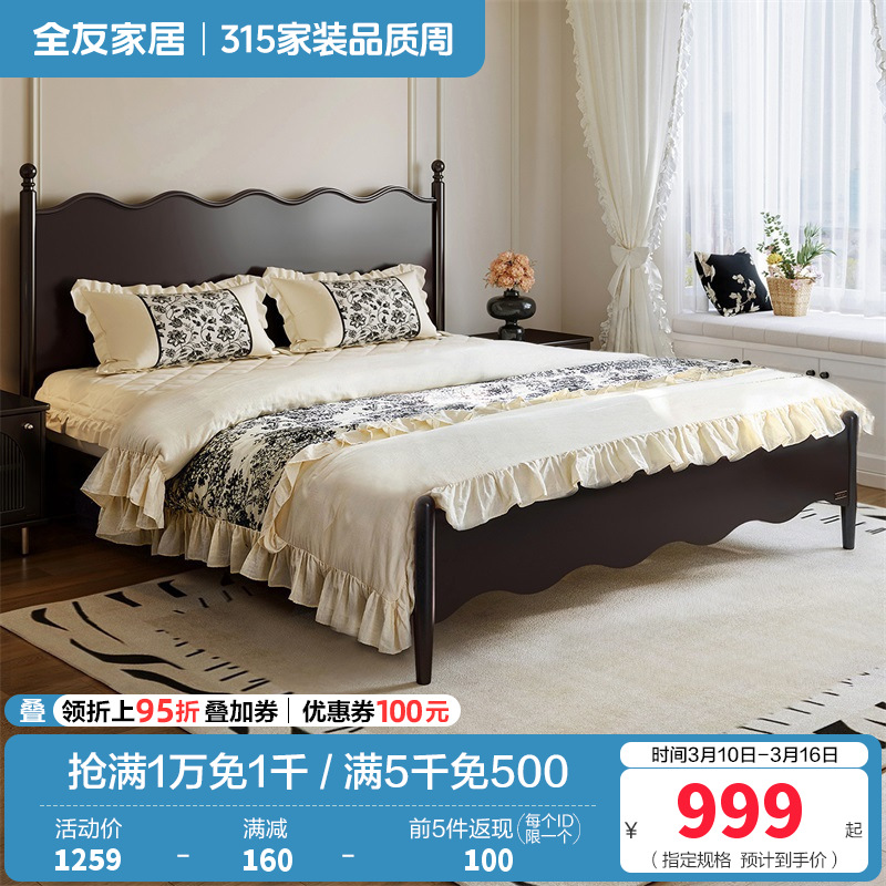 全友家居法式复古橡木实木床1.8x2米主卧室双人床小户型高脚床