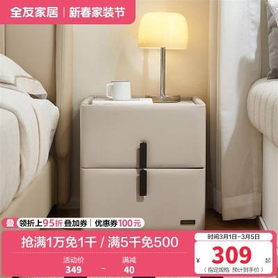 全友家居床头柜现代简约软包置物柜沙发边柜抽屉储物小型收纳柜子