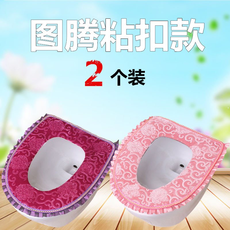 马桶垫坐垫家用防水金钻石绒坐便套加厚粘扣马桶套可水洗坐垫 三维工匠