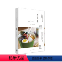 [正版]四季便当2 吉井忍 著 本格日本料理指南 写在食物里的生命故事与季节流转 四季便当 东京八平米 理想国图书