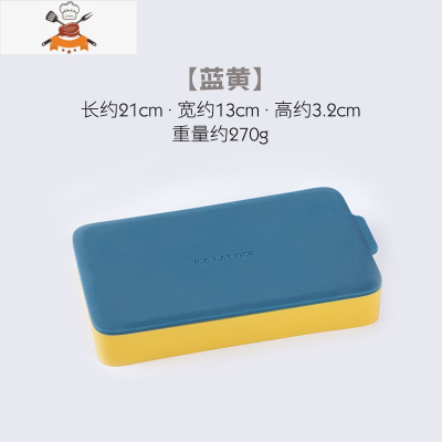 冰格带盖冰箱硅胶冰块盒制冰盒创意方形宝宝辅食盒布丁冰块模具 敬平 蓝黄