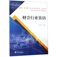 [N]财会行业英语-9787308191210