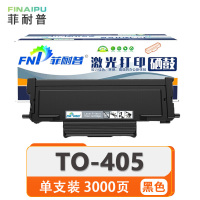 菲耐普 硒鼓 TO-405 支