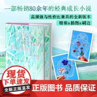 书礼盒+刷边+赠书签]布鲁克林有棵树 贝蒂·史密斯青少年版女性成长教育自我实现之书温暖治愈外国文学经典作品中小学生课外阅