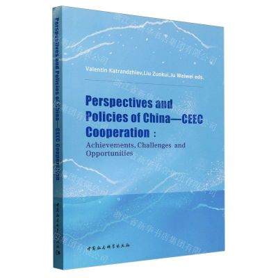 [N]中国-中东欧国家合作的前景与政策--成就挑战与机遇(英文版)-9787522724300
