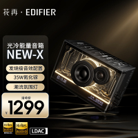 冇心漫步者花再NEW-X无线蓝牙音响桌面电脑音箱游戏超重低音炮