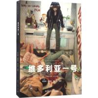 《维多利亚一号》(彭浩翔的压箱底宝贝,鬼才导演的“人间喜剧”)