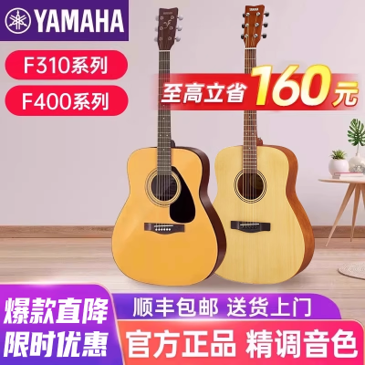 雅马哈(YAMAHA)F310民谣吉他 F600 初学入门款电箱款木吉它620 雅马哈吉他jita40/41英寸