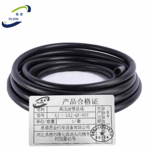 悉金 高压油管总成 XJ - LSJ-QY-90T 套