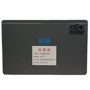 祥赞 智能监控终端 XZR39