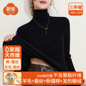 2025蚕丝暖绒高领秋衣女上衣含羊毛保暖衣加厚加绒发热打底衫冬季