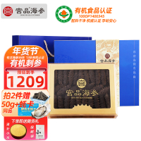 宫品海参3A淡干海刺参中等偏大250克30-40只礼盒装 国产生鲜
