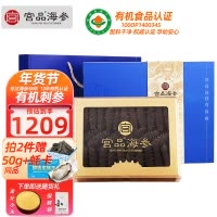 宫品海参3A淡干海刺参中等偏大250克30-40只礼盒装 国产生鲜