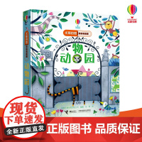尤斯伯恩偷偷看里面第一辑动物园0-3岁洞洞书小手抠洞洞猜猜里面是什么揭秘系列在阅读游戏中学习知识锻炼手眼立体书早教宝宝书