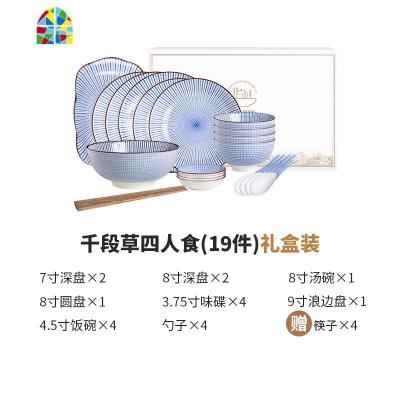 碗碟套装家用简约陶瓷碗盘餐具日式和风精致盘子碗创意现代小清新 FENGHOU 四人食19件套[礼盒装]