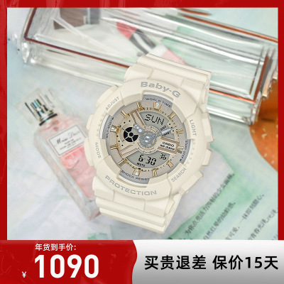 Casio官方旗舰店手表女 BABY-G日韩石英表女 非机械腕表潮流运动户外时尚限量简约休闲防水防震BA-110GA