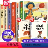 [正版]三年级课外书必读快乐读书吧全套稻草人书叶圣陶安徒生童话格林童话中国古代寓言故事伊索寓言上册下册小学生课外阅读经