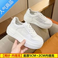 SUNTEK厚底小白鞋女夏季2023新款内增高女鞋网面百搭板鞋女运动鞋子