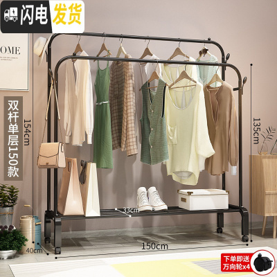 三维工匠晾衣架落地卧室折叠单双杆式挂衣架家用室内简易晾衣杆凉晒衣服 150cm-黑色双杆+置物网+双衣帽钩+送万向轮 大