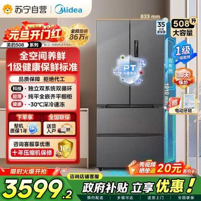 [自营]美的冰箱真香系列M60双系统508法式多门四门超薄平嵌双循环底部散热BCD-508WUFPZM(E)星尘砂