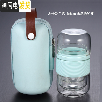 三维工匠玻璃旅行茶具套装便携包随身一壶二杯功夫茶杯飘逸杯泡茶壶 A-300二代fashion果绿(一壶二杯)配送茶巾
