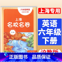 6年级下册 英语 大字版 小学通用 [正版]2024上海名校名卷二年级一二三四五年级六七八九上下册语文数学英语电子版听力