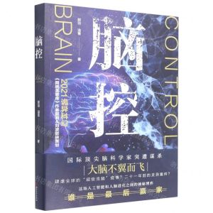 [N]脑控-9787533964801