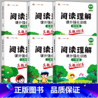 [加厚版]阅读真题100篇(考场真题) 五年级下 [正版]大语文阅读理解专项训练书人教版阅读理解强化训练题每日一练一二年