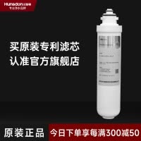 汉斯顿/Hunsdon净水器 HSD-RO75G-1513一体式四级MTF滤芯