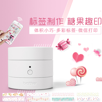 兄弟标签打印机PT-PR10BT糖果机手持便携式蓝牙家用迷你小型姓名贴不干胶手帐贴纸打印机打价格标签机（奶糖白）