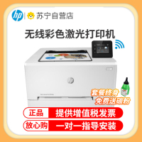 惠普(HP)M254DW无线彩色激光打印机惠普打印机自动双面打印机激光无线家用彩色打印机无线激光打印机手机无线打印机彩色无线学生打印机家用激光彩色打印机替代154nw 套餐五