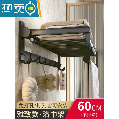 敬平太空铝毛巾架免打孔卫生间置物架壁挂式浴室浴巾厕所挂件挂架子杆 网篮款60CM浴室置物架