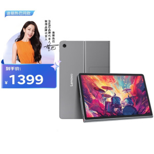 联想(Lenovo)小新Pad Studio 11.5英寸平板电脑 娱乐影音 JBL八扬声器 莱茵全局护眼屏 无极星轨支架8+128G 灰