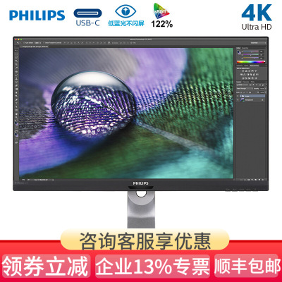 飞利浦27英寸4K/UHDIPS技术广色域10.7亿色旋转升降Type-C接口电脑显示器272P7VUBNB