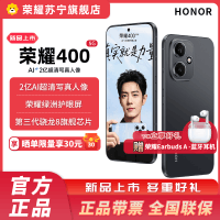 赠蓝牙耳机 荣耀400 16GB+512GB 幻夜黑 5G智能手机 新款
