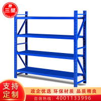 三圣 货架仓储超市货架家用置物架仓库展示架储物架重型蓝色2000*600*2000mm四层