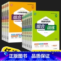 [2本]语文+英语 五年级下 [正版]2023小学语文英语阅读组合训练通用一年级二年级三年级四年级年级五年级六年级上册下