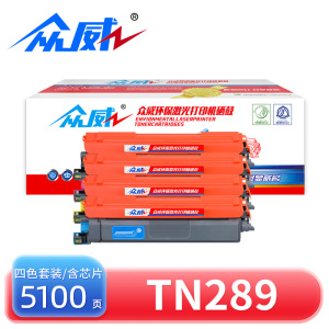 众威 硒鼓TN289适用兄弟DCP-L3568CDW四色 套